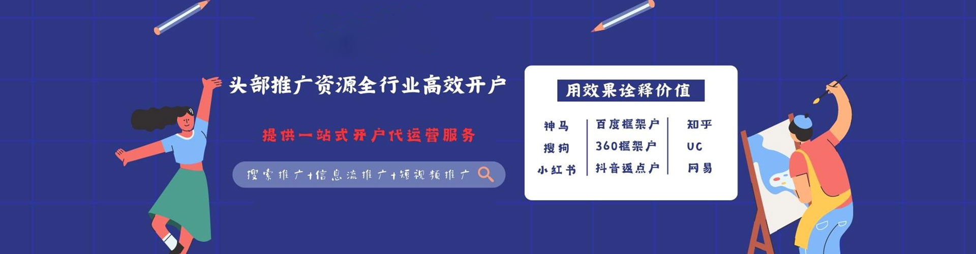 临澧百度开户高返点